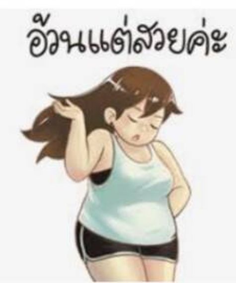 แชท หาเพื่อนคุย, หากิ๊ก 