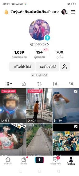 แชท หาแฟน, หาเพื่อนคุย 