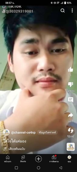 แชท หาเพื่อนคุย 