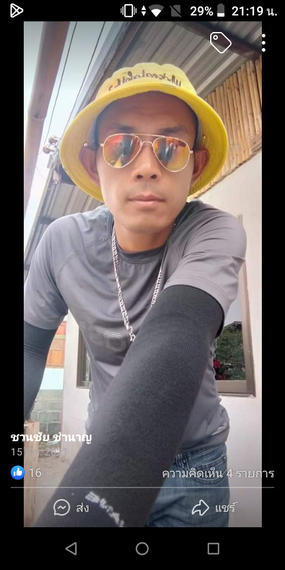 แชท หาเพื่อนคุย 