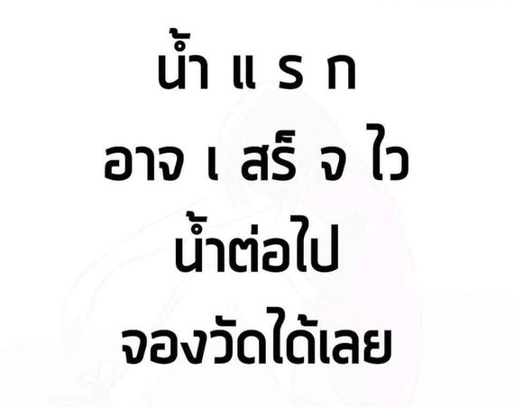 แชท หากิ๊ก 