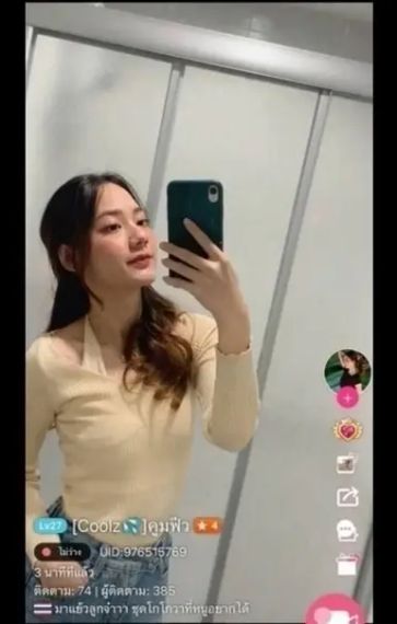 แชท หาแฟน, หาเพื่อนคุย 