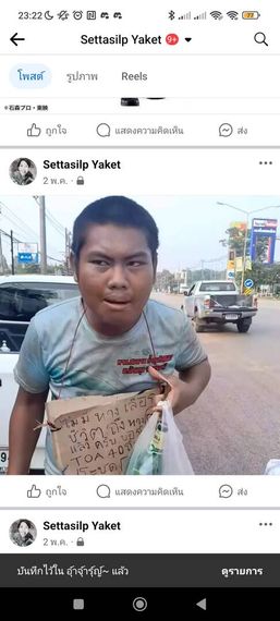 แชท หาเพื่อนคุย 