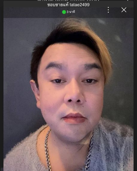แชท หาเพื่อนคุย  ที่อยู่  เชียงใหม่