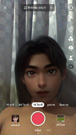 แชท หาแฟน, หาเพื่อนคุย 