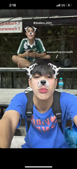 แชท หาเพื่อนคุย 