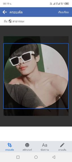 แชท หาเพื่อนคุย, หาเพื่อนเที่ยว 