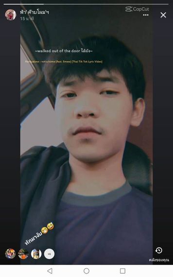 แชท หาเพื่อนคุย 