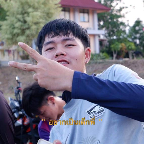 แชท หาแฟน, หาเพื่อนคุย 