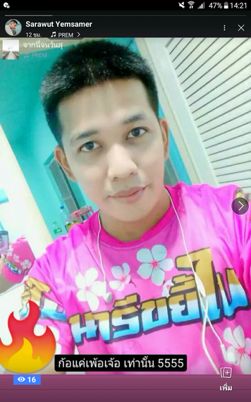 แชท หาแฟน, หาเพื่อนคุย  ที่อยู่ กรุงเทพมหานคร