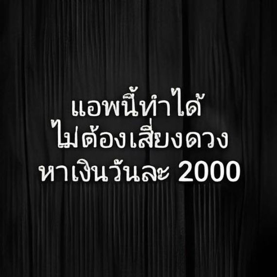 แชท หาแฟน, หาเพื่อนคุย