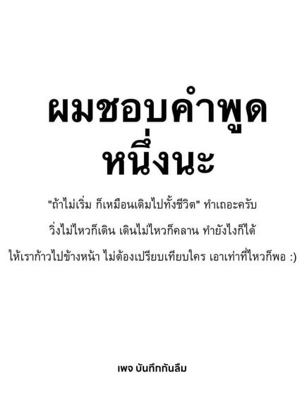 แชท หาเพื่อนคุย 