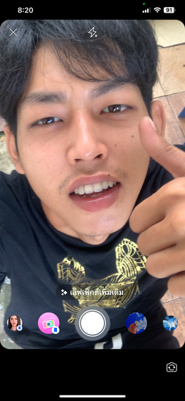 แชท หาเพื่อนคุย 