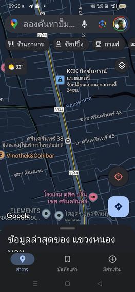 แชท หาแฟน, หาเพื่อนคุย