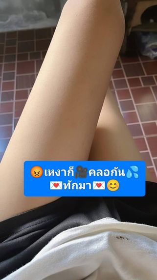 แชท แชทเปิดกล้อง