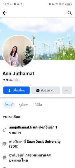 แชท หาเพื่อนคุย 