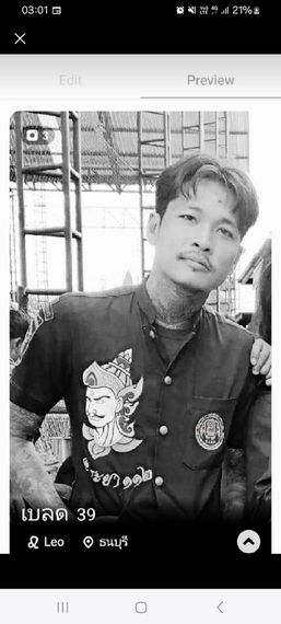 แชท หากิ๊ก 
