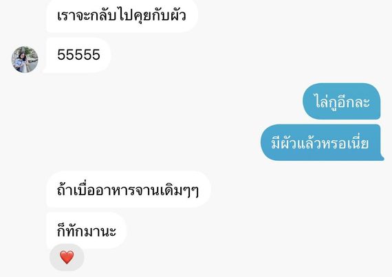 แชท หาเพื่อนคุย ที่อยู่ กรุงเทพมหานคร
