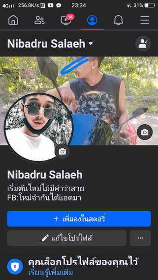 แชท หาแฟน, หากิ๊ก 