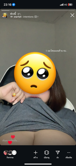 แชท หาเพื่อนคุย 