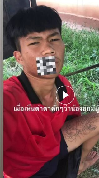 แชท แชทเปิดกล้อง  ที่อยู่  เลย