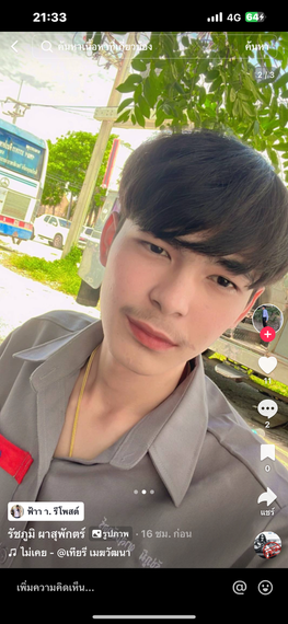 แชท หาเพื่อนคุย 