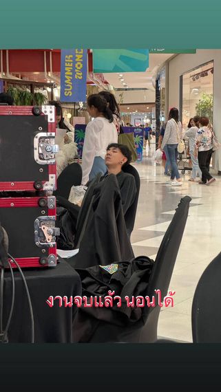 แชท หาเพื่อนคุย 
