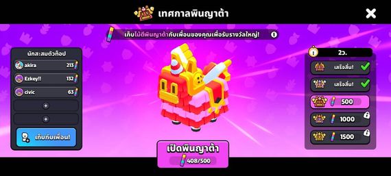 แชท หาเพื่อนคุย, หาเพื่อนเที่ยว 