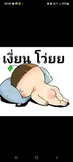 แชท หาเพื่อนคุย, หากิ๊ก 