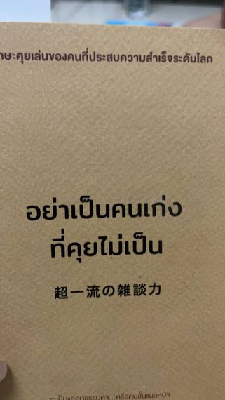 แชท แชทเปิดกล้อง 