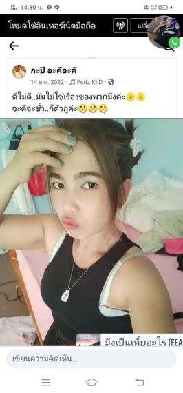 แชท หาแฟน, หาเพื่อนคุย 