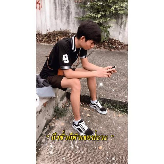 แชท หาแฟน, หาเพื่อนคุย  ที่อยู่  สมุทรปราการ