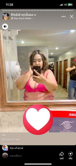 แชท หาเพื่อนคุย 