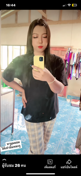 แชท หาเพื่อนคุย 