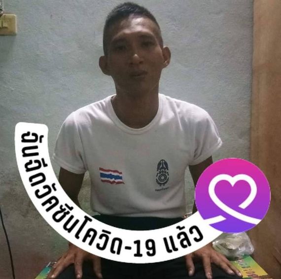 แชท โสด 