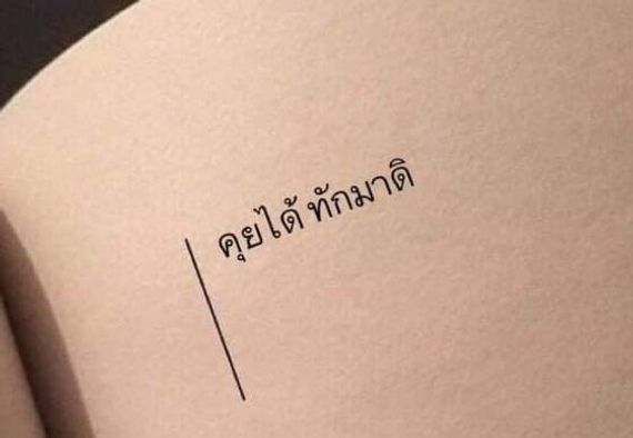 แชท หาเพื่อนไลน์ 