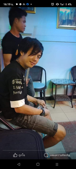 แชท หาเพื่อนคุย 