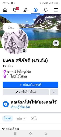 แชท หาเพื่อนคุย 