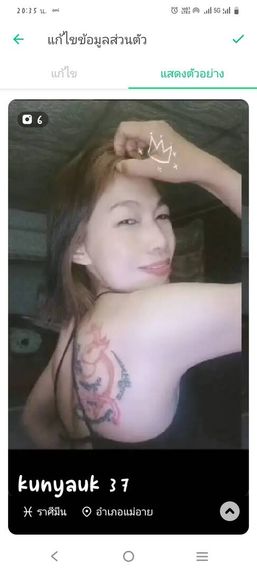 แชท หาเพื่อนคุย 