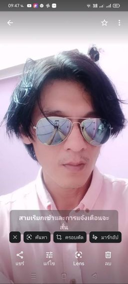 แชท หาเพื่อนคุย 
