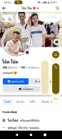 แชท หาเพื่อนคุย 