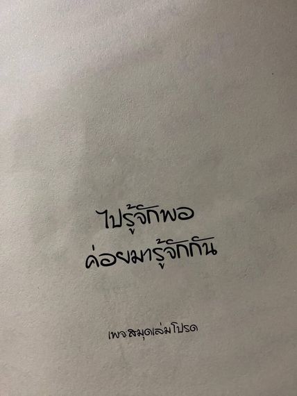 แชท หาแฟน, หาเพื่อนคุย 