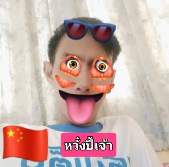 แชท หาเพื่อนคุย 