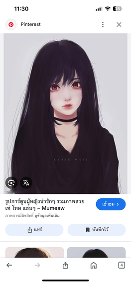 แชท หาแฟน, หาเพื่อนคุย 