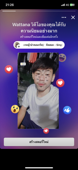 แชท หาเพื่อนคุย 