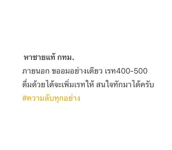 แชท หาเพื่อนคุย
