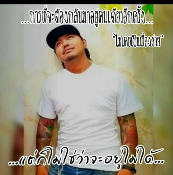 แชท หากิ๊ก, โสด  ที่อยู่  ชลบุรี