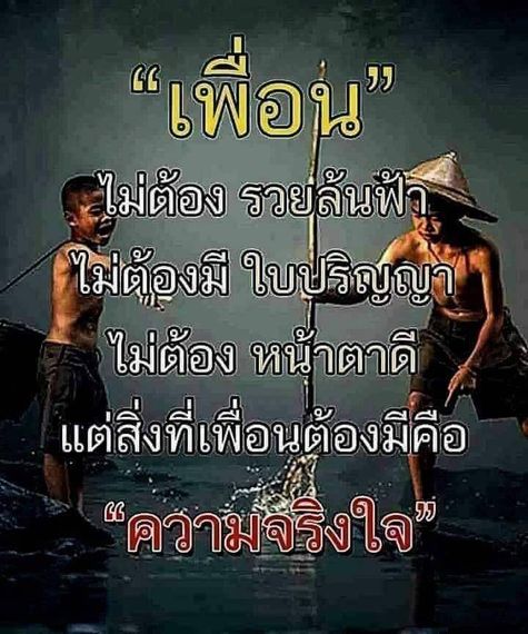 แชท หาแฟน 