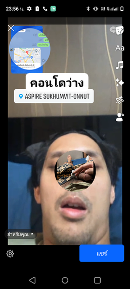 แชท หาเพื่อนคุย 