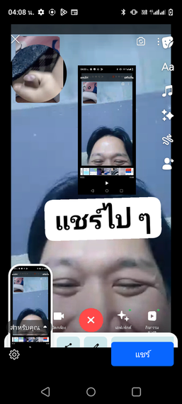 แชท หาเพื่อนคุย 
